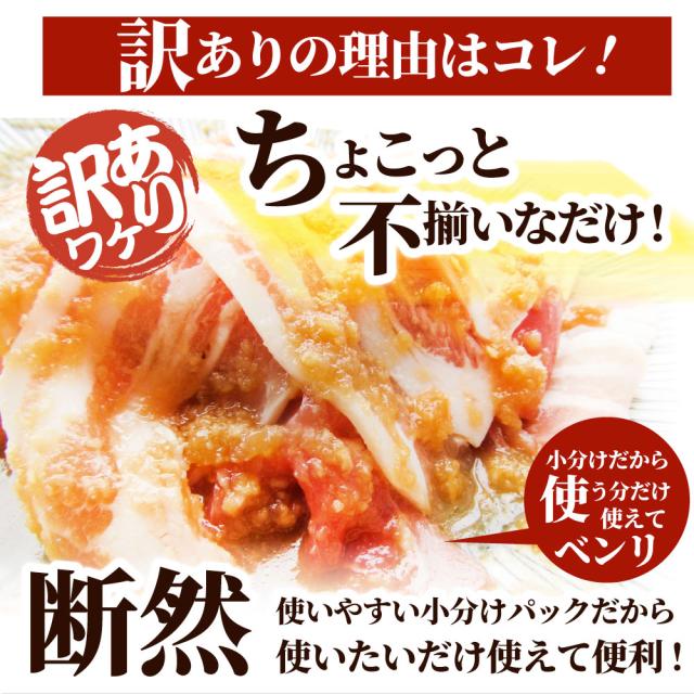 肉 訳あり 豚 生薑焼き 焼くだけ 3kg（250g×12）「生薑王」 ジューシー 入り合わせる 豚 生薑 焼き 切り落とし おかず *当日さし出し お肉の しゃぶまる