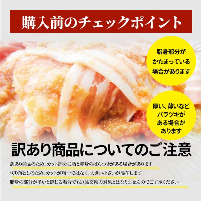 肉 訳あり 豚 生薑焼き 焼くだけ 3kg（250g×12）「生薑王」 ジューシー 入り合わせる 豚 生薑 焼き 切り落とし おかず *当日さし出し お肉の しゃぶまる