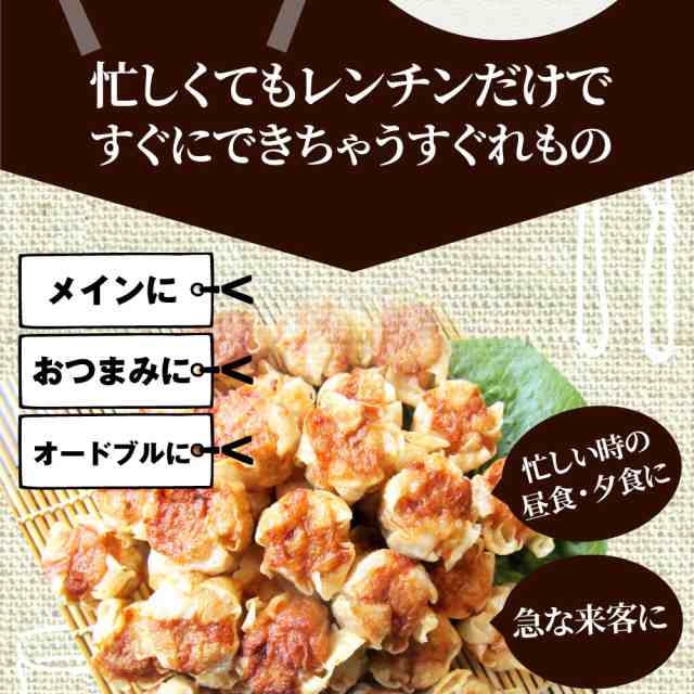 シュウマイ しゅうまい 肉焼売 50個入り 中華 点心 飲茶 冷凍 惣菜 お弁当 あす楽 業務用 温めるだけ レンチン 業務用 大容量 冷食  レンの通販はau PAY マーケット - お肉のしゃぶまる