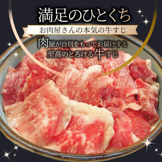 お肉屋さんのとろける 国産牛スジ メガ盛り切り 3kg 貨物輸送無料 牛すじ すじ スジ 国産牛 寄せ集め用 カレーに 凝結 貨物輸送無料 ＊当日送りとどける客体 お肉の しゃぶまる