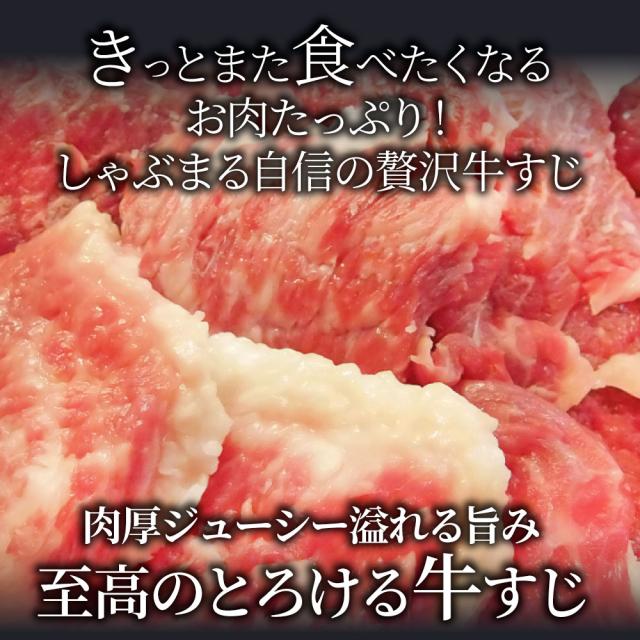 お肉屋さんのとろける 国産牛スジ メガ盛り切り 3kg 貨物輸送無料 牛すじ すじ スジ 国産牛 寄せ集め用 カレーに 凝結 貨物輸送無料 ＊当日送りとどける客体 お肉の しゃぶまる
