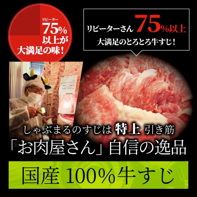 お肉屋さんのとろける 国産牛スジ メガ盛り切り 3kg 貨物輸送無料 牛すじ すじ スジ 国産牛 寄せ集め用 カレーに 凝結 貨物輸送無料 ＊当日送りとどける客体 お肉の しゃぶまる