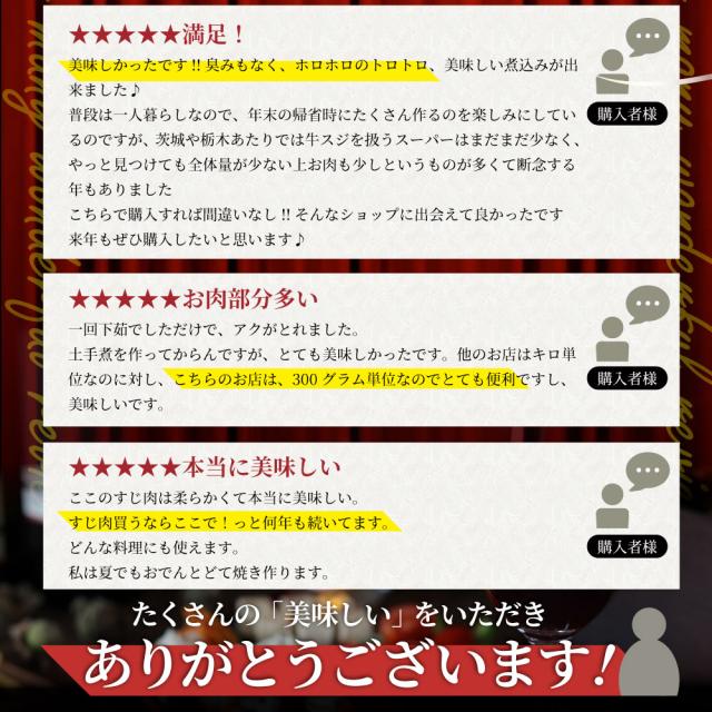 お肉屋さんのとろける 国産牛スジ メガ盛り切り 3kg 貨物輸送無料 牛すじ すじ スジ 国産牛 寄せ集め用 カレーに 凝結 貨物輸送無料 ＊当日送りとどける客体 お肉の しゃぶまる