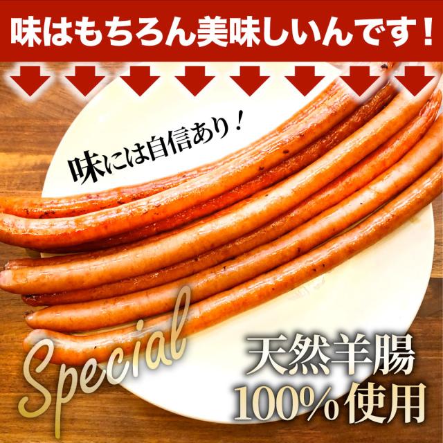 超ロング 粗挽きソーセージ 5kg（500g×10） ソーセージ ウインナー 粗挽き 粗びき あらびき 天然腸 ポーク 豚 焼肉セット 焼肉 焼くだけ お弁当 弁当 アウトドア お家焼肉 お試し レジャー バーベキュー 送料無料 ＊当日発送対象 お肉の しゃぶまる_4