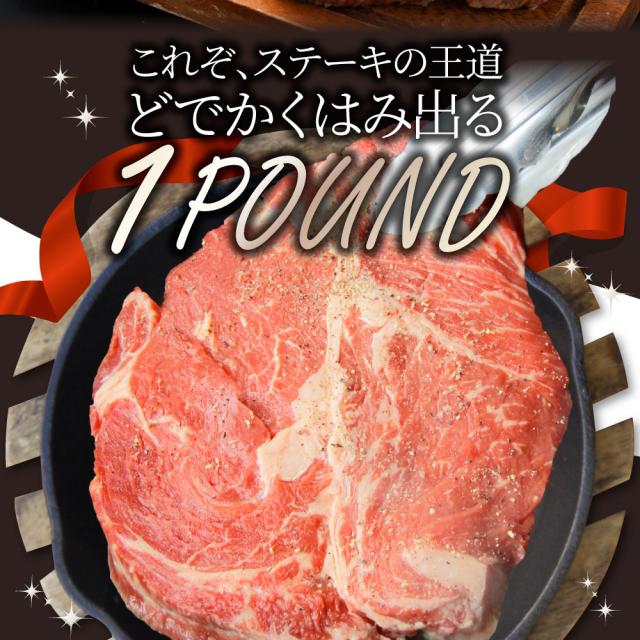スパイシーガーリックステーキ 1重量ポンド 一重量ポンド ワンポンドステーキ 牛肩ロース 音の大きさ 完全無欠さ 1,350g(450g×3) 凝結 貨物輸送無料＊当日送りとどける客体 お肉の しゃぶまる