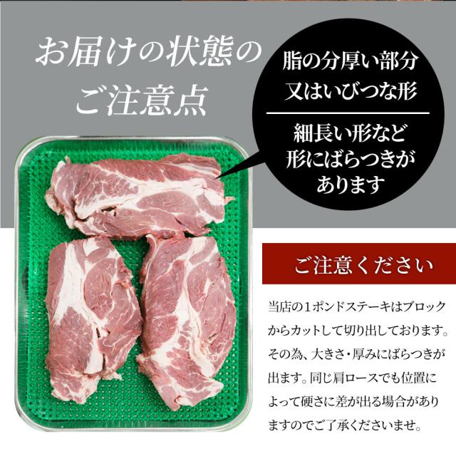 スパイシーガーリックステーキ 1重量ポンド 一重量ポンド ワンポンドステーキ 牛肩ロース 音の大きさ 完全無欠さ 1,350g(450g×3) 凝結 貨物輸送無料＊当日送りとどける客体 お肉の しゃぶまる