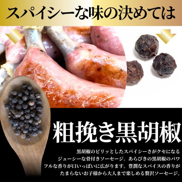 骨付き ソーセージ 40本（225g×8）天然腸 ソーセージ バーベキュー ウインナー フランク 惣菜 おかず 冷凍食品 お取り寄せ お弁当 ギフト朝食 肉 業務用 わけあり 激安 うまい お徳用 まとめ買い おつまみ 詰め合わせ ビール お土産 おしゃれ お酒 燻製 お肉の しゃぶまる_6