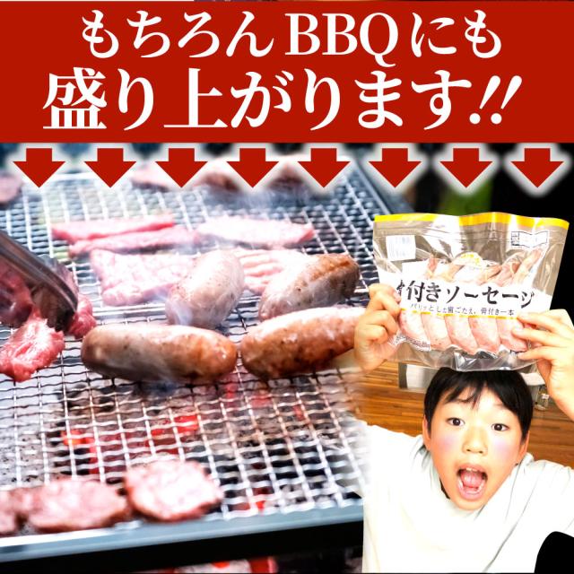 骨付き ソーセージ 40本（225g×8）天然腸 ソーセージ バーベキュー ウインナー フランク 惣菜 おかず 冷凍食品 お取り寄せ お弁当 ギフト朝食 肉 業務用 わけあり 激安 うまい お徳用 まとめ買い おつまみ 詰め合わせ ビール お土産 おしゃれ お酒 燻製 お肉の しゃぶまる_9
