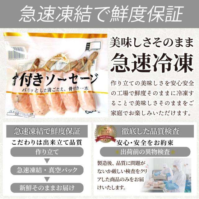 骨付き ソーセージ 40本（225g×8）天然腸 ソーセージ バーベキュー ウインナー フランク 惣菜 おかず 冷凍食品 お取り寄せ お弁当 ギフト朝食 肉 業務用 わけあり 激安 うまい お徳用 まとめ買い おつまみ 詰め合わせ ビール お土産 おしゃれ お酒 燻製 お肉の しゃぶまる_11