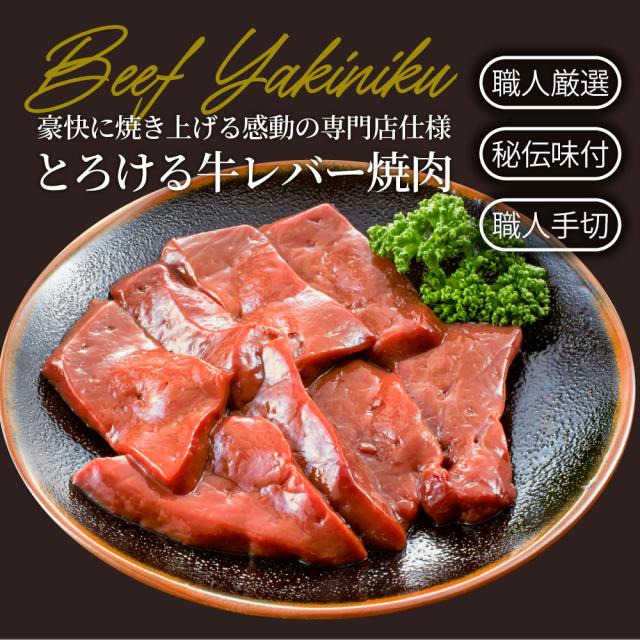 牛 生き胆 タレ漬け 3kg(200g×15) 牛 生き胆 贅沢さ おトク お徳用 貨物輸送無料 亜米利加産 あした楽 肉 通信販売 食い道楽 アウトドア 住み家焼肉 余暇 貨物輸送無料 丸焼き 肉 食料雑貨類