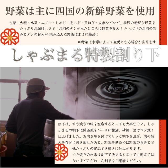 肉 ギフト プレゼント 食べ物 食品 プレゼント 女性 男性 人気 お祝い 【送料無料・チルド商品】讃岐オリーブ牛A4肩ロースすき焼き 4人前 野菜付き セット 鍋セット のしOK お肉の しゃぶまる_11