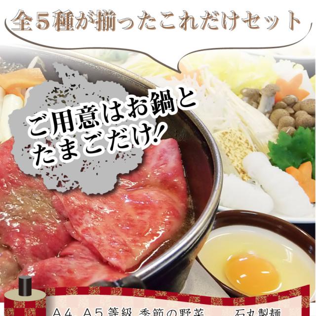 肉 ギフト プレゼント 食べ物 食品 プレゼント 女性 男性 人気 お祝い 【送料無料・チルド商品】讃岐オリーブ牛A4肩ロースすき焼き 4人前 野菜付き セット 鍋セット のしOK お肉の しゃぶまる_14