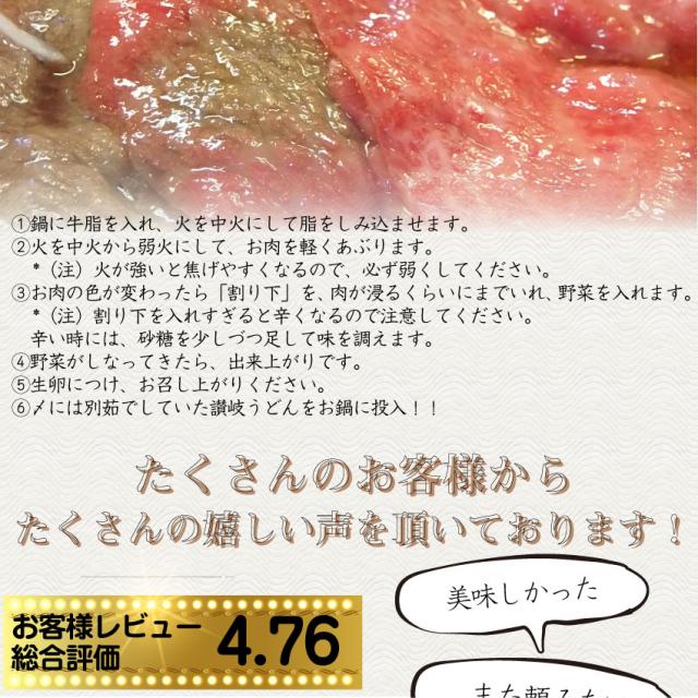 肉 ギフト プレゼント 食べ物 食品 プレゼント 女性 男性 人気 お祝い 【送料無料・チルド商品】讃岐オリーブ牛A4肩ロースすき焼き 4人前 野菜付き セット 鍋セット のしOK お肉の しゃぶまる_16