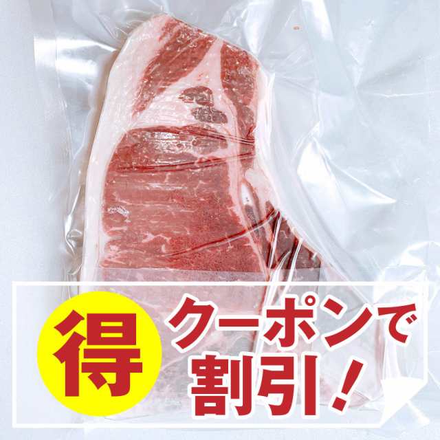 クーポンで割引対象 Tボーンステーキ 牛ショートロイン肉 骨付き ヒレ サーロイン ボリューム 満点 驚きのサイズ 約350gの通販はau Pay マーケット お肉のしゃぶまる