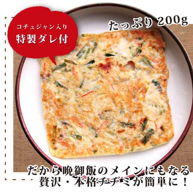 レンジで簡単 チヂミ 韓国料理 お子様のおやつにも 惣菜 レンジok オードブル パーティー 冷凍 当日発送対象の通販はau Pay マーケット お肉のしゃぶまる