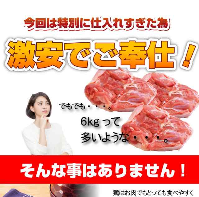 クーポンで割引対象 鶏もも 肉6kg 2kg 3 とりもも トリモモ モモ肉 鳥肉 業務用 鶏モモ 訳あり メガ盛り 鶏 鶏肉 お得 ブラジル産の通販はau Pay マーケット お肉のしゃぶまる