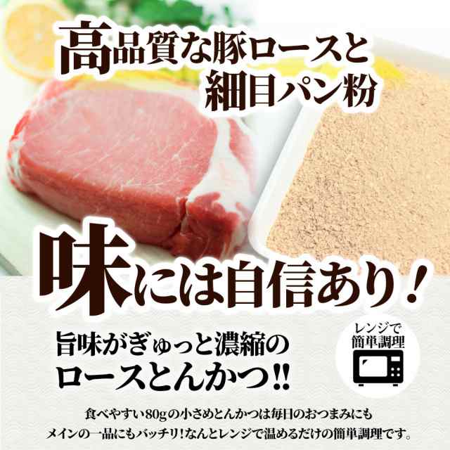 惣菜　三元豚　冷凍食品　2.4kg(400g×6)　レンジでチン　お得の通販はau　トンカツ　マーケット－通販サイト　マーケット　au　お肉のしゃぶまる　PAY　オードブル　レンジで簡単　調理済み　弁当　ロースとんかつ　PAY　30枚　おかず