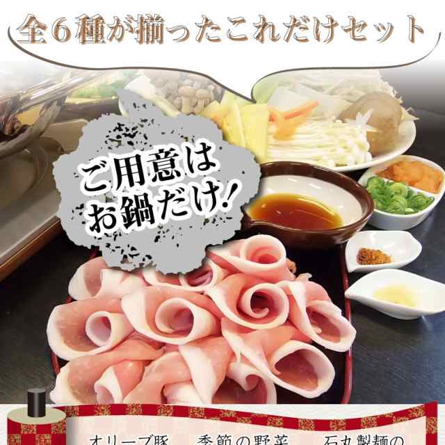 肉 父の日 御中元 お中元 ギフト 食べ物 食品 プレゼント 女性 男性 人気 お祝い オリーブ豚ロース しゃぶしゃぶ 6人前 野菜付き  セットの通販はau PAY マーケット お肉のしゃぶまる au PAY マーケット－通販サイト