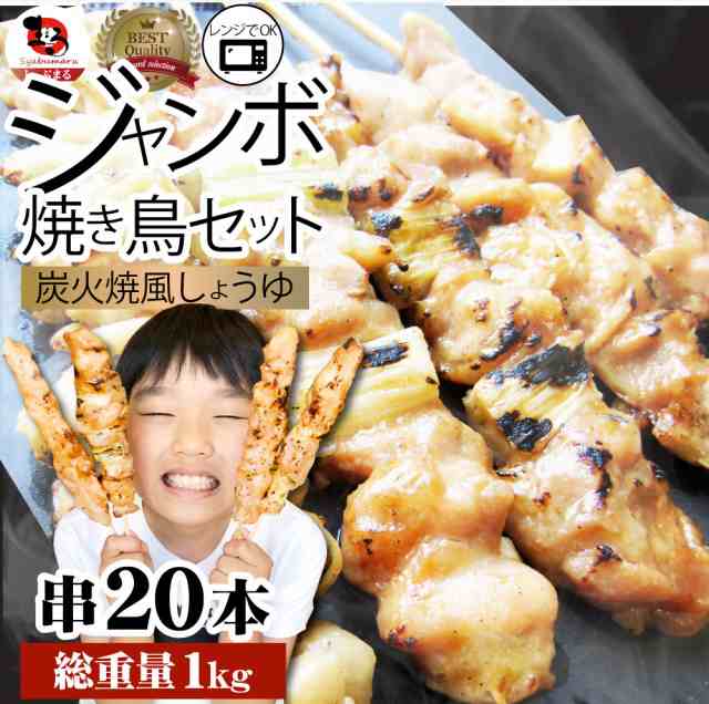 焼き鳥 3種 セット 50g×20本 (計1kg)ねぎま 皮 もも 串焼き 焼き鳥 3種 セット 50g×20本 (計1kg)ねぎま 皮 もも 串焼き