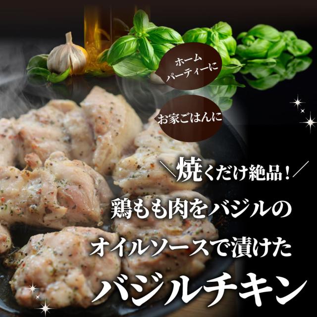 バジル チキン 5kg (500g×10) 若鶏 焼肉  鶏肉 鶏もも アヒージョ 肉 焼肉 にんにく 焼き鳥 焼鳥 ガーリック 簡単調理 BBQ バーベキュー 鶏もも 食べ物 鶏肉 冷凍＊当日発送対象 お肉の しゃぶまる_2