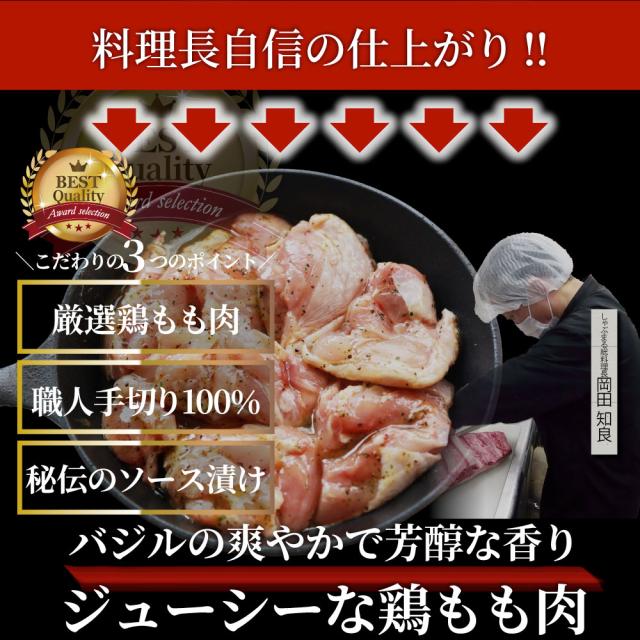 バジル チキン 5kg (500g×10) 若鶏 焼肉  鶏肉 鶏もも アヒージョ 肉 焼肉 にんにく 焼き鳥 焼鳥 ガーリック 簡単調理 BBQ バーベキュー 鶏もも 食べ物 鶏肉 冷凍＊当日発送対象 お肉の しゃぶまる_4