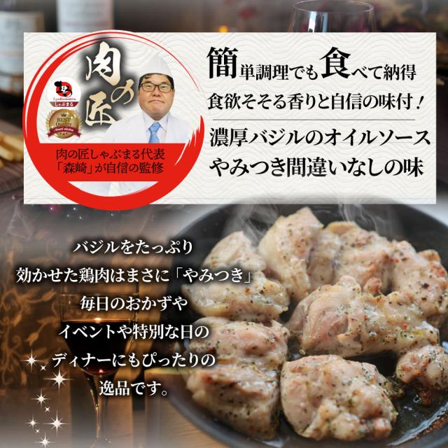 バジル チキン 5kg (500g×10) 若鶏 焼肉  鶏肉 鶏もも アヒージョ 肉 焼肉 にんにく 焼き鳥 焼鳥 ガーリック 簡単調理 BBQ バーベキュー 鶏もも 食べ物 鶏肉 冷凍＊当日発送対象 お肉の しゃぶまる_7