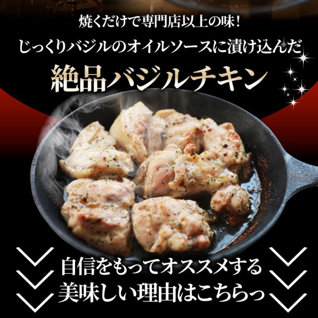 バジル チキン 5kg (500g×10) 若鶏 焼肉  鶏肉 鶏もも アヒージョ 肉 焼肉 にんにく 焼き鳥 焼鳥 ガーリック 簡単調理 BBQ バーベキュー 鶏もも 食べ物 鶏肉 冷凍＊当日発送対象 お肉の しゃぶまる_8