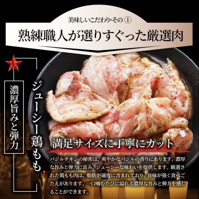 バジル チキン 5kg (500g×10) 若鶏 焼肉  鶏肉 鶏もも アヒージョ 肉 焼肉 にんにく 焼き鳥 焼鳥 ガーリック 簡単調理 BBQ バーベキュー 鶏もも 食べ物 鶏肉 冷凍＊当日発送対象 お肉の しゃぶまる_9