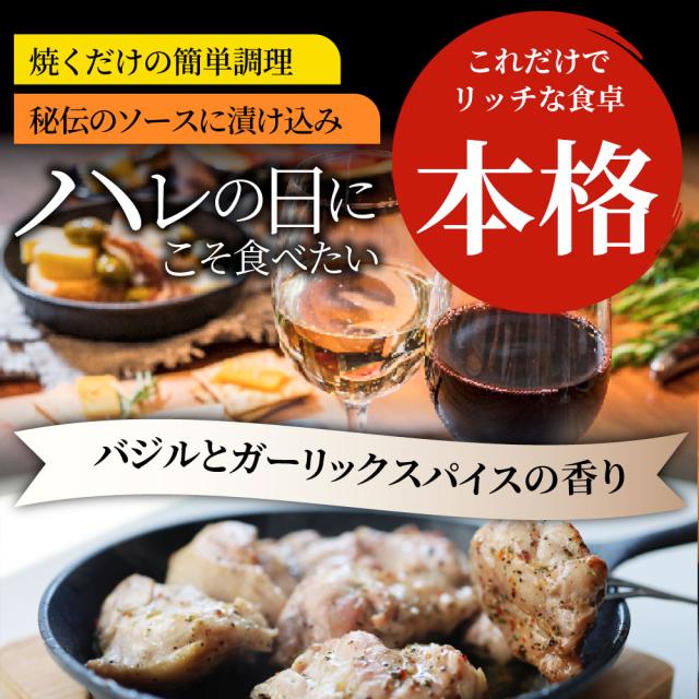バジル チキン 5kg (500g×10) 若鶏 焼肉  鶏肉 鶏もも アヒージョ 肉 焼肉 にんにく 焼き鳥 焼鳥 ガーリック 簡単調理 BBQ バーベキュー 鶏もも 食べ物 鶏肉 冷凍＊当日発送対象 お肉の しゃぶまる_13