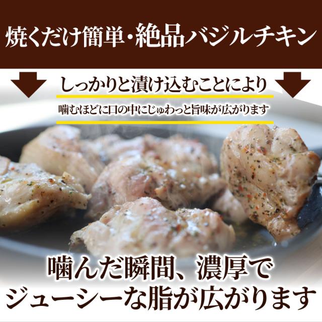バジル チキン 5kg (500g×10) 若鶏 焼肉  鶏肉 鶏もも アヒージョ 肉 焼肉 にんにく 焼き鳥 焼鳥 ガーリック 簡単調理 BBQ バーベキュー 鶏もも 食べ物 鶏肉 冷凍＊当日発送対象 お肉の しゃぶまる_15