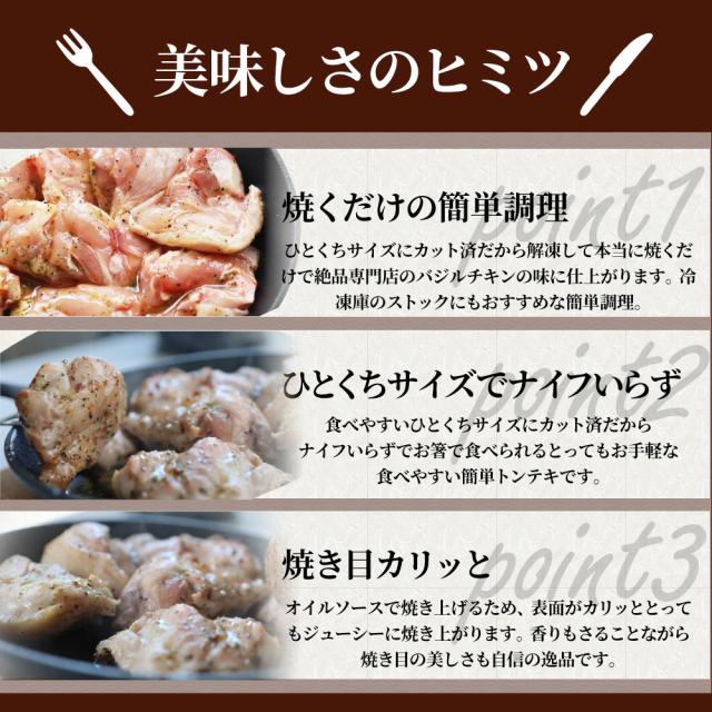 バジル チキン 5kg (500g×10) 若鶏 焼肉  鶏肉 鶏もも アヒージョ 肉 焼肉 にんにく 焼き鳥 焼鳥 ガーリック 簡単調理 BBQ バーベキュー 鶏もも 食べ物 鶏肉 冷凍＊当日発送対象 お肉の しゃぶまる_16