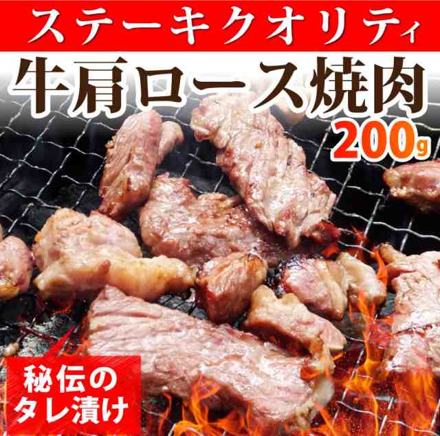 ガーリック焼肉 牛肩ロース ステーキ クオリティ 秘伝 タレ漬け バーベキュー BBQ 肉 焼くだけ 冷凍 キャンプ キャンプ飯  ＊当日発送対の通販はau PAY マーケット - お肉のしゃぶまる