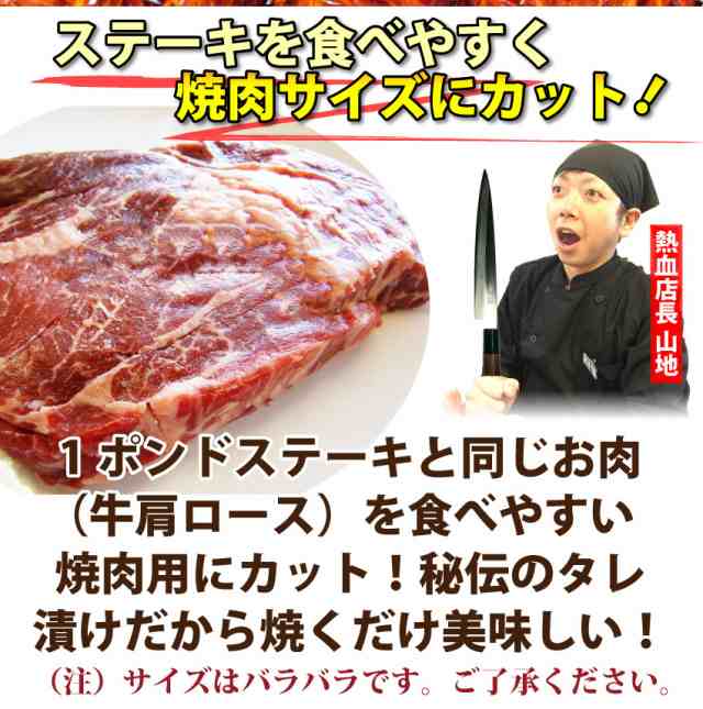 ガーリック焼肉 牛肩ロース ステーキ クオリティ 秘伝 タレ漬け バーベキュー BBQ 肉 焼くだけ 冷凍 キャンプ キャンプ飯  ＊当日発送対の通販はau PAY マーケット - お肉のしゃぶまる