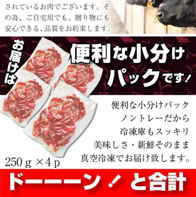 市場 黒毛和牛切り落とし 料理店でも使われる業務用 1kg 250g×4袋 牛肉