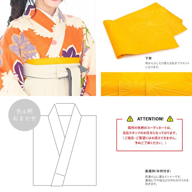 卒業式 袴セット 購入 小学生卒業式袴セット 女の子 小学生 袴