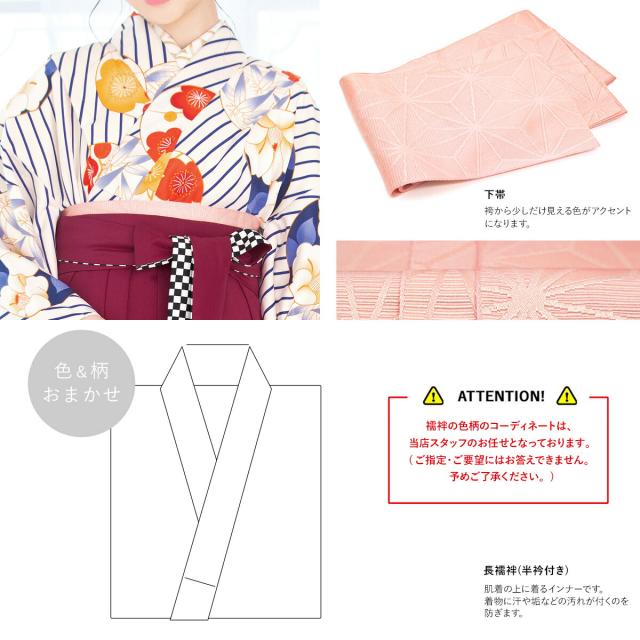 卒業式 袴セット 購入 小学生卒業式袴セット 女の子 小学生 袴