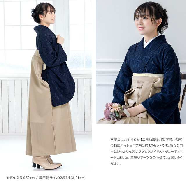 袴セット ジュニア 卒業式 小学生 女の子 販売 紺系 ベージュ レース
