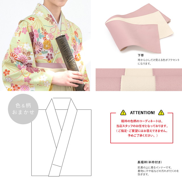 袴セット 卒業式 小学生 女の子 ジュニア 販売 ライトグリーン 薄緑系 花扇 アイボリー 白系 13歳 十三参り ハーフ成人式 送料無料 袴セット 卒業式 小学生 女の子 ジュニア 販売 ライトグリーン 薄緑系