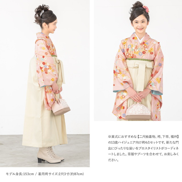 袴セット 卒業式 小学生 女の子 ジュニア 販売 ピンク系 桜 花丸