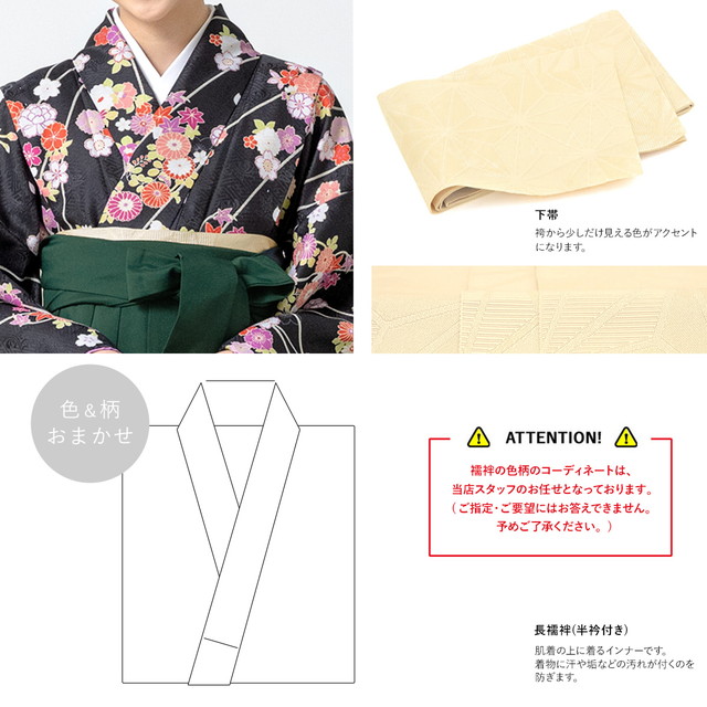 袴セット 卒業式 小学生 女の子 ジュニア 販売 ブラック系 黒 桜 花丸