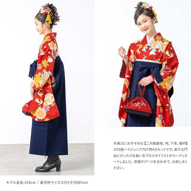袴セット 卒業式 小学生 女の子 ジュニア 販売 レッド系 赤 桜 椿 宝