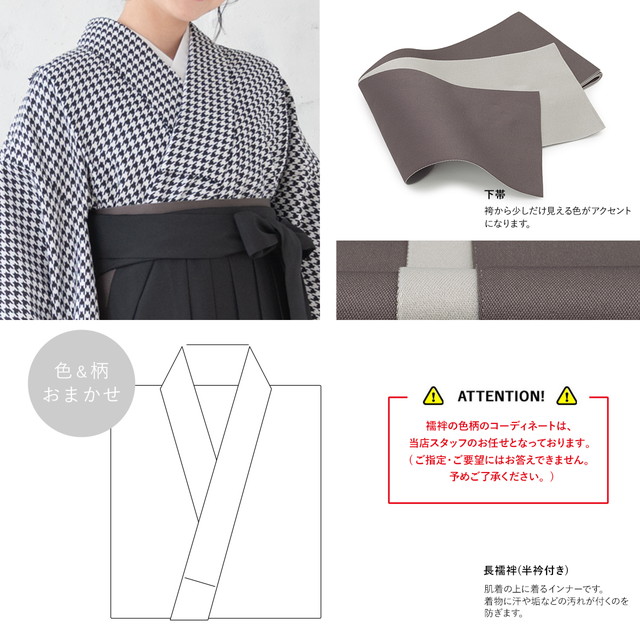 袴セット 卒業式 小学生 女の子 ジュニア 販売 白 黒 千鳥格子 ブラック系 黒 13歳 十三参り ハーフ成人式 送料無料 袴セット 卒業式 小学生 女の子 ジュニア 販売 白 黒 千鳥格子