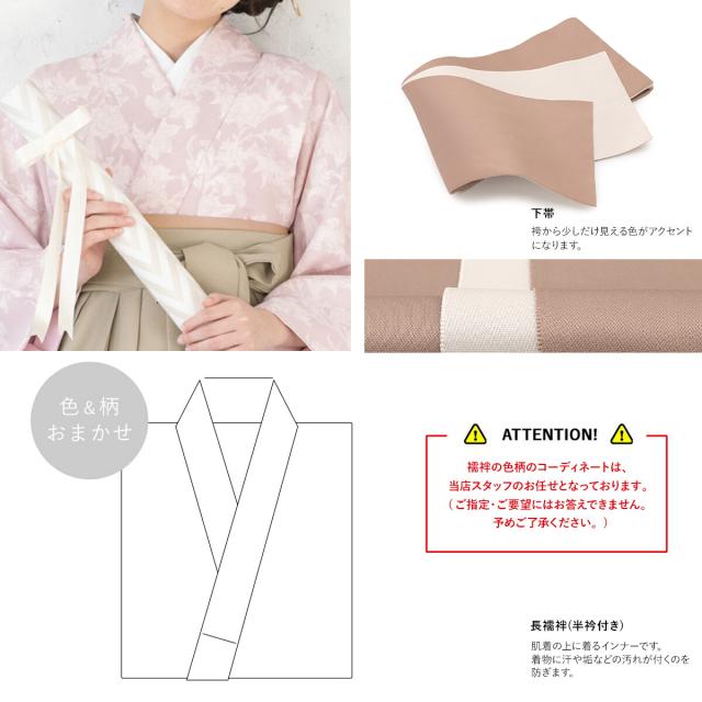 袴セット 卒業式 小学生 女の子 ジュニア 販売 ピンク系 花唐草