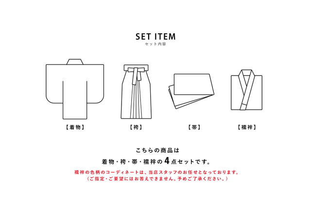 袴セット 卒業式 小学生 女の子 ジュニア 販売 ピンク系 花唐草