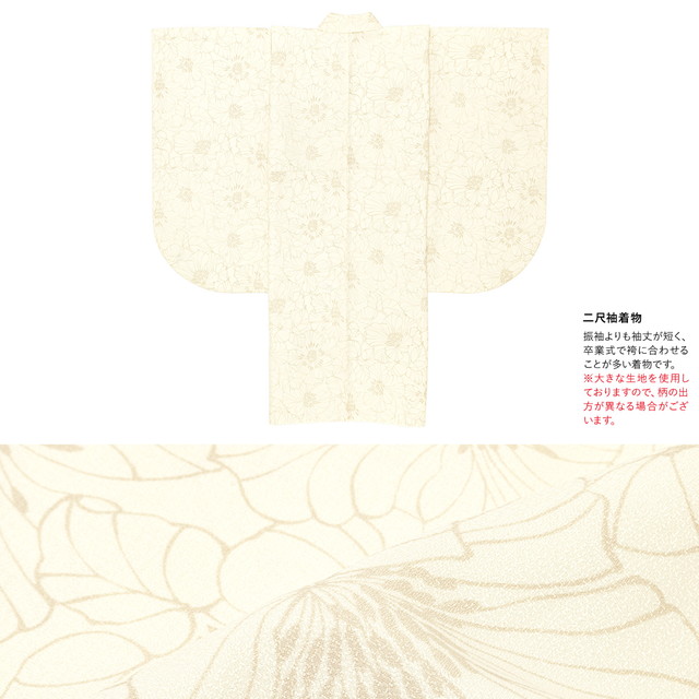 袴セット 卒業式 小学生 女の子 ジュニア 販売 クリーム系 花 フラワー