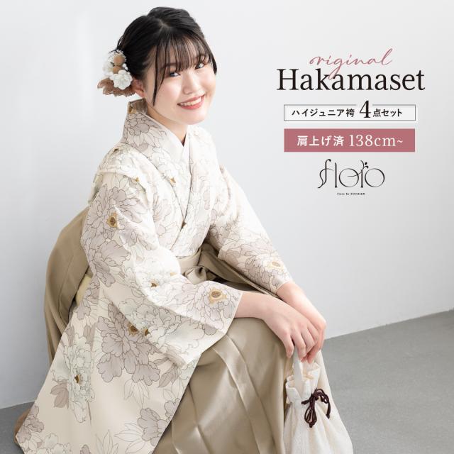 袴セット 卒業式 小学生 女の子 ジュニア 創美苑オリジナル floro クリーム 白 ベージュ 花 販売 13歳 十三参り ハーフ成人式 送料無料