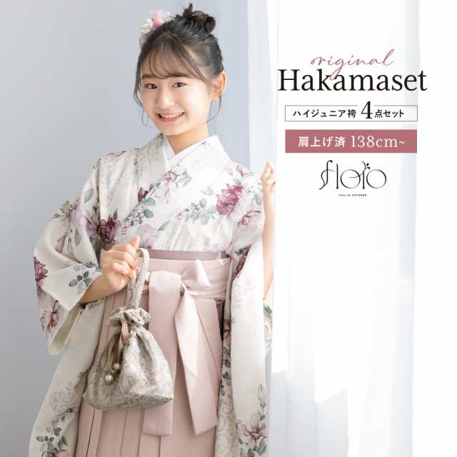 袴セット 卒業式 小学生 女の子 ジュニア 創美苑オリジナル