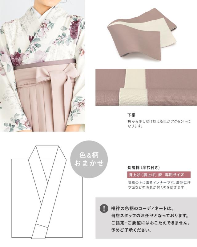 袴セット 卒業式 小学生 女の子 ジュニア 創美苑オリジナル