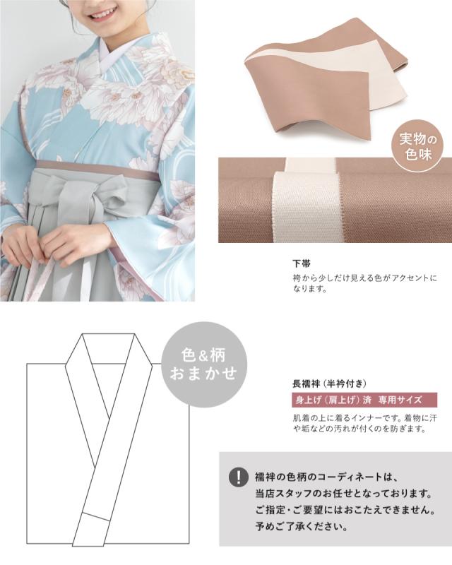 袴セット 卒業式 小学生 女の子 ジュニア 創美苑オリジナル floro 水色 ピンク グレー 花 販売 13歳 十三参り ハーフ成人式 送料無料の通販は - SOUBIEN 通販サイト
