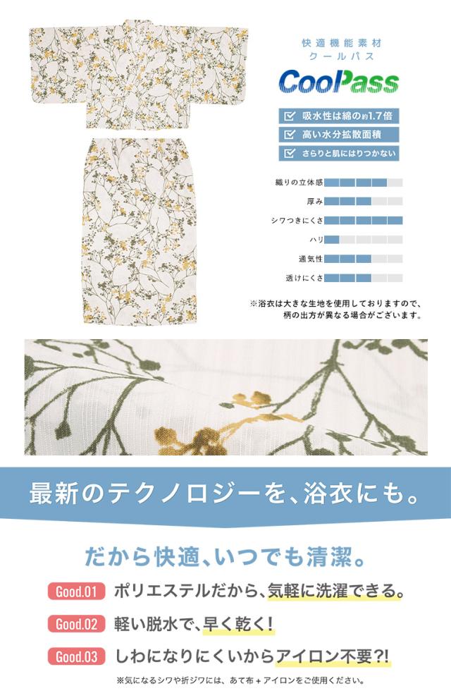 浴衣 セット レディース 二部式 セパレート スカート 浴衣セット 半幅